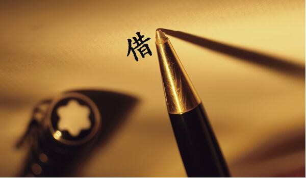 个人借款合同的重要性 个人借款合同注意事项